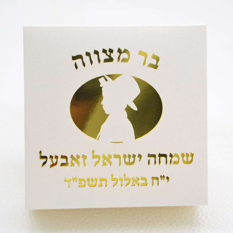 Mazal Tov Tefillin Kippah เลเซ - Bar Cart Gold บทวิจารณ์และราคา